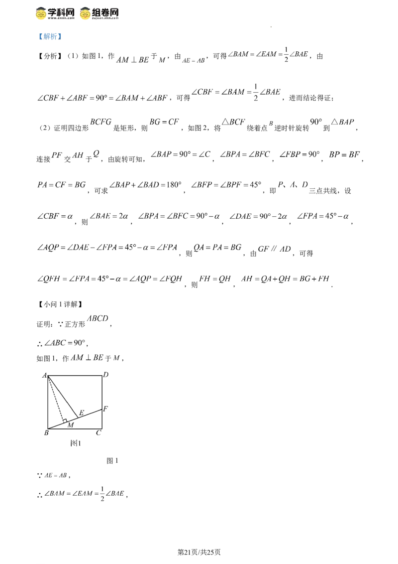 精品解析：北京市朝阳区2023-2024学年八年级下学期期末数学试题（解析版）(1)_北京初中期末题_C605-京七八九_B京市数学七八九_北京数学八下_2023-2024