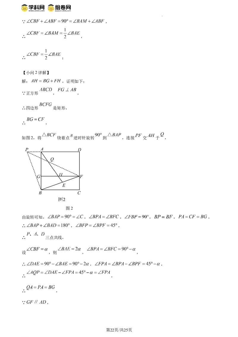 精品解析：北京市朝阳区2023-2024学年八年级下学期期末数学试题（解析版）(1)_北京初中期末题_C605-京七八九_B京市数学七八九_北京数学八下_2023-2024