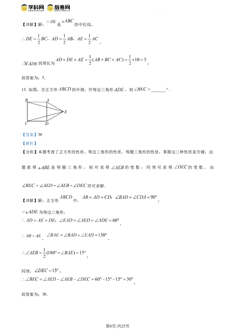 精品解析：北京市朝阳区2023-2024学年八年级下学期期末数学试题（解析版）(1)_北京初中期末题_C605-京七八九_B京市数学七八九_北京数学八下_2023-2024
