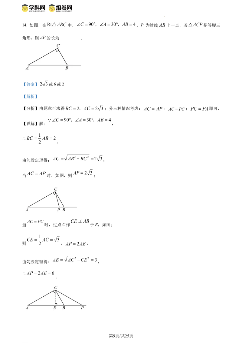 精品解析：北京市朝阳区2023-2024学年八年级下学期期末数学试题（解析版）(1)_北京初中期末题_C605-京七八九_B京市数学七八九_北京数学八下_2023-2024