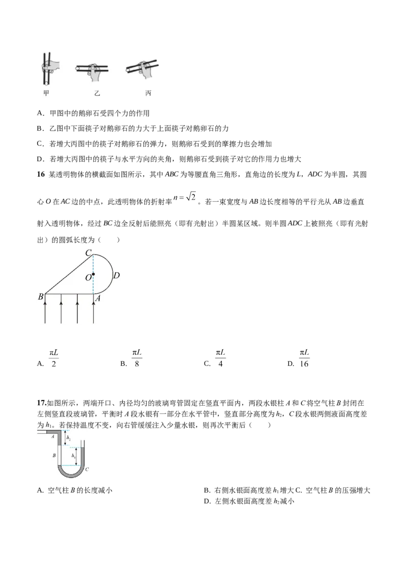 2023年高考押题预测卷03（五省卷）-物理（考试版）A4_4.2025物理总复习_2023年新高复习资料_42023年高考物理押题预测卷