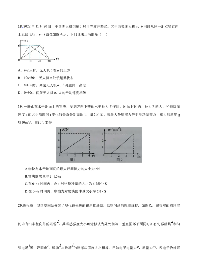 2023年高考押题预测卷03（五省卷）-物理（考试版）A4_4.2025物理总复习_2023年新高复习资料_42023年高考物理押题预测卷