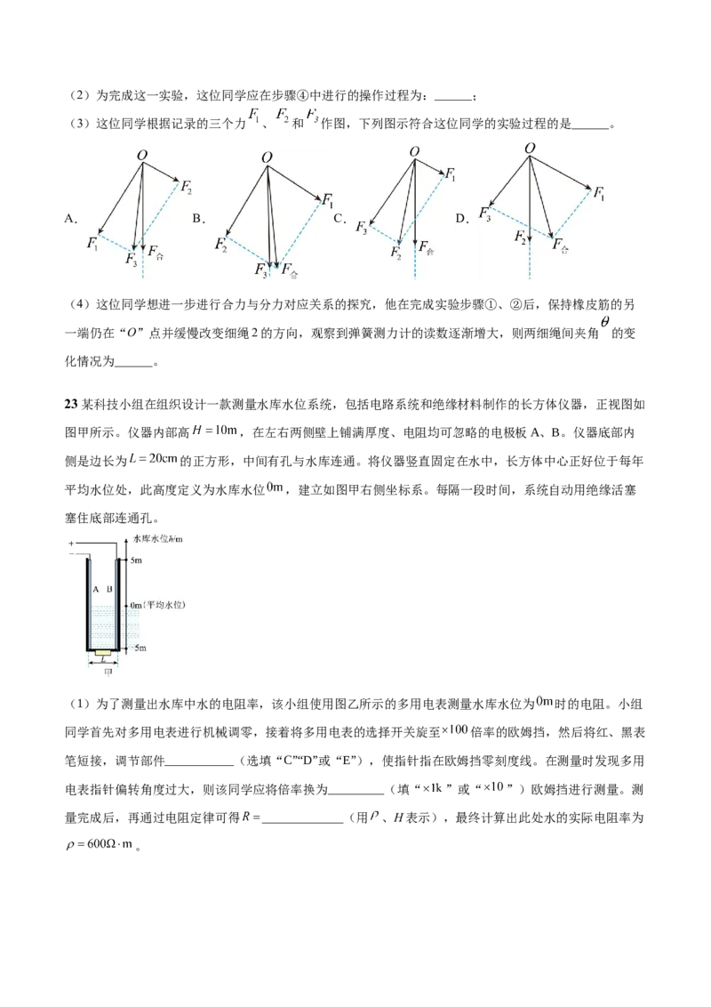 2023年高考押题预测卷03（五省卷）-物理（考试版）A4_4.2025物理总复习_2023年新高复习资料_42023年高考物理押题预测卷