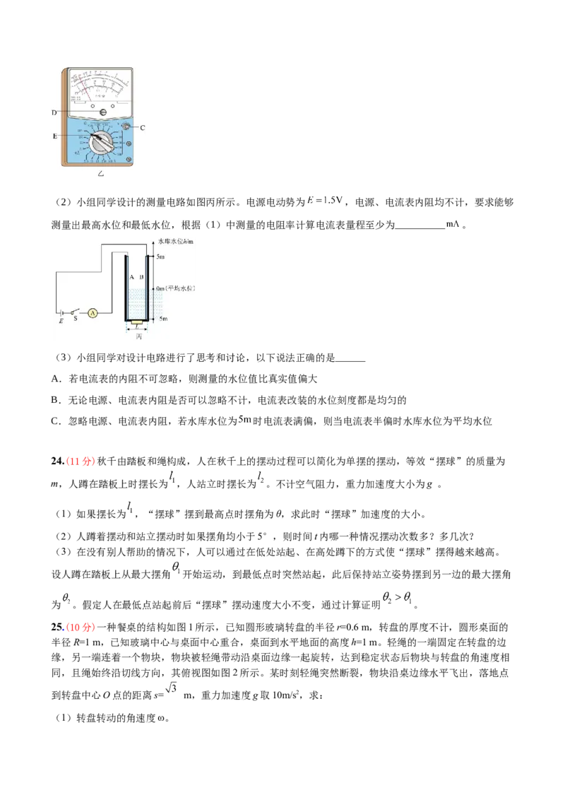 2023年高考押题预测卷03（五省卷）-物理（考试版）A4_4.2025物理总复习_2023年新高复习资料_42023年高考物理押题预测卷