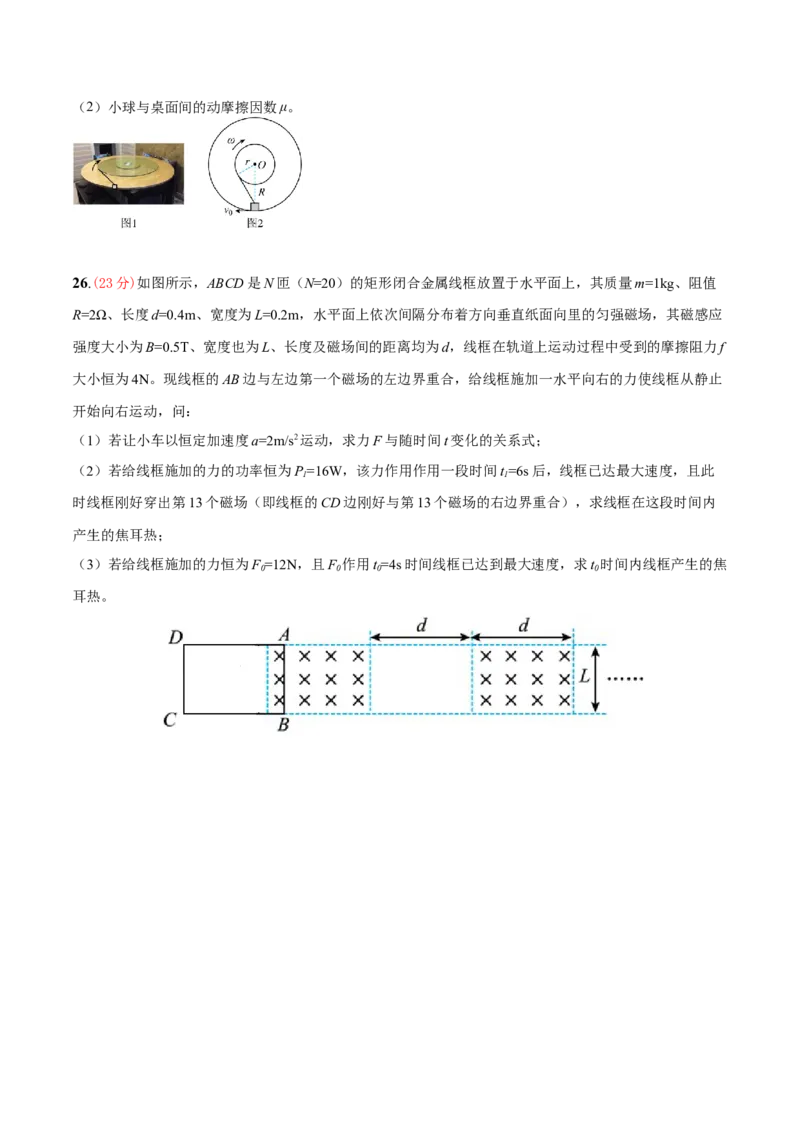 2023年高考押题预测卷03（五省卷）-物理（考试版）A4_4.2025物理总复习_2023年新高复习资料_42023年高考物理押题预测卷
