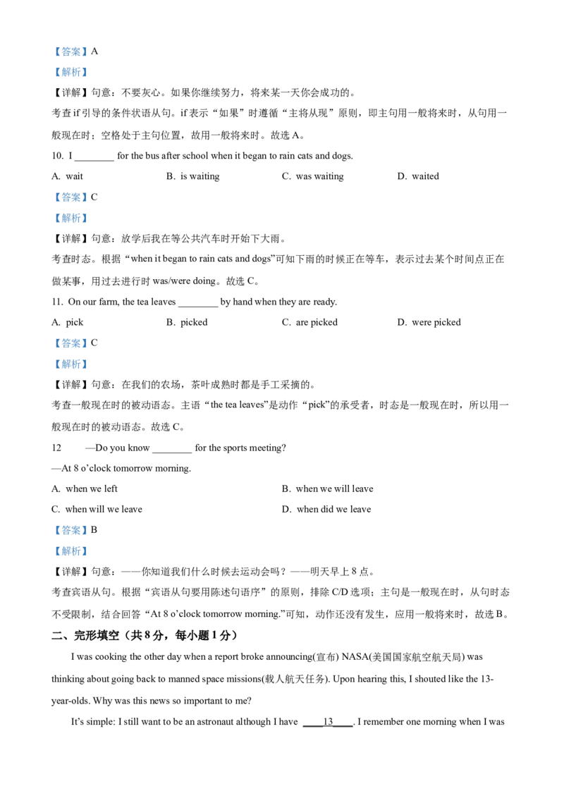 精品解析：北京市第九中学2022-2023学年九年级上学期期中英语试题（解析版）(1)_北京初中期末题_C605-京七八九_B京英语七八九_北京英语九上_2022-2023