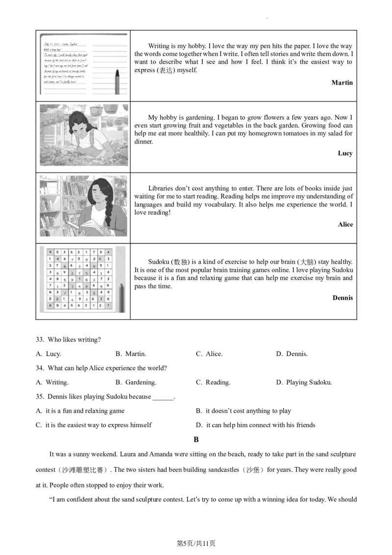 精品解析：北京市西城区2022-2023学年八年级上学期期末英语试题（含听力）（原卷版）(1)_北京初中期末题_C605-京七八九_B京英语七八九_北京8上英语_2022-2023
