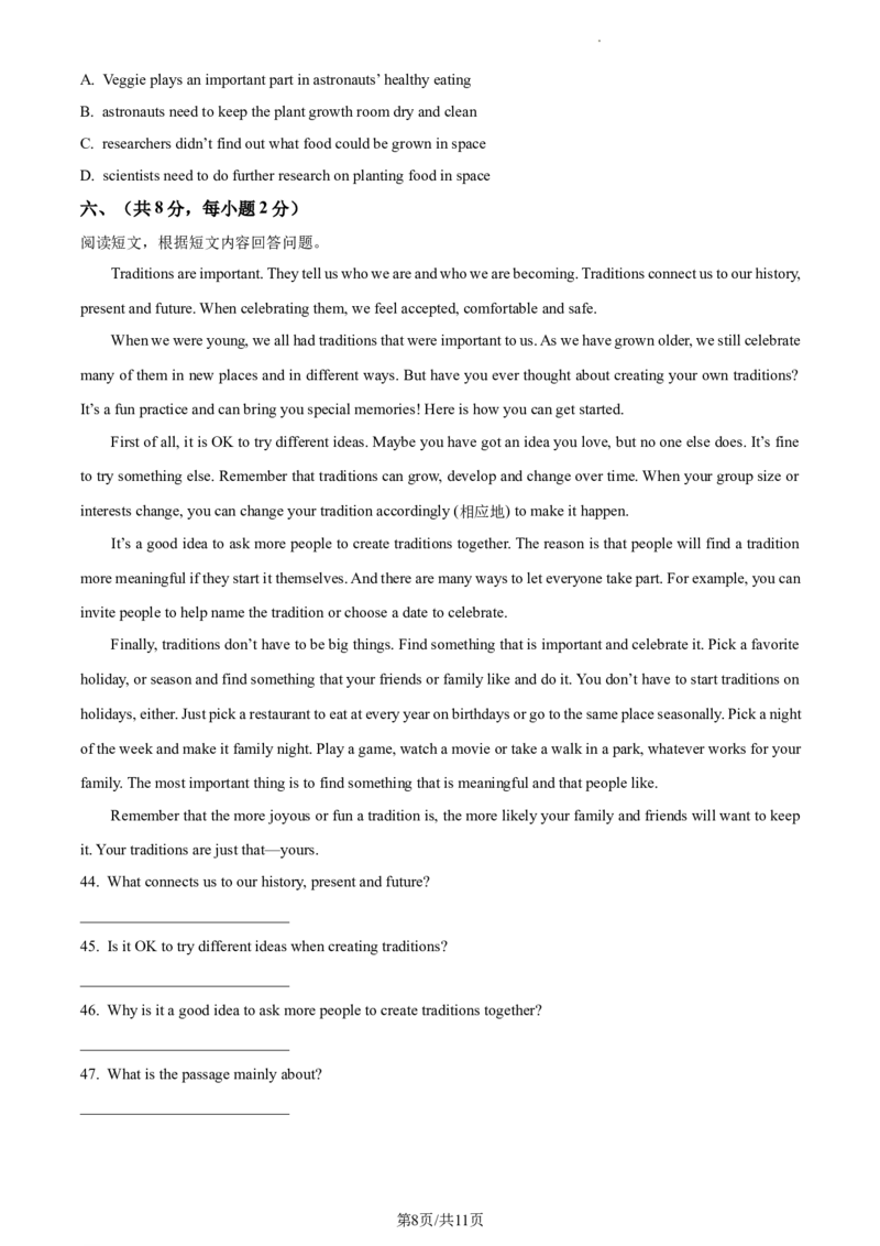 精品解析：北京市西城区2022-2023学年八年级上学期期末英语试题（含听力）（原卷版）(1)_北京初中期末题_C605-京七八九_B京英语七八九_北京8上英语_2022-2023
