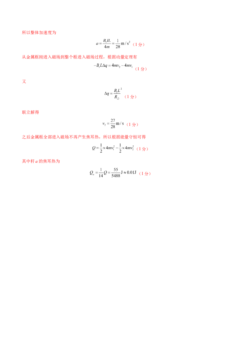 2023年高考押题预测卷01（五省卷）-物理（参考答案）_4.2025物理总复习_2023年新高复习资料_42023年高考物理押题预测卷_896