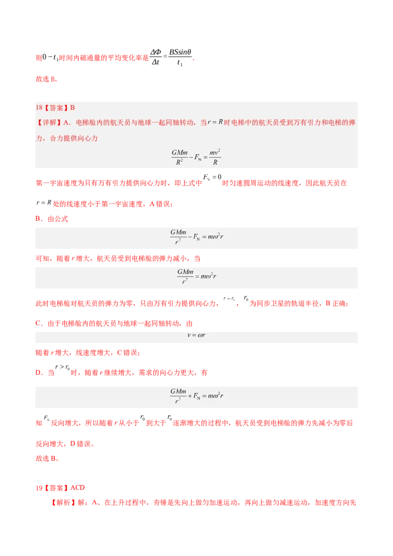 2023年高考押题预测卷01（五省卷）-物理（参考答案）_4.2025物理总复习_2023年新高复习资料_42023年高考物理押题预测卷_896