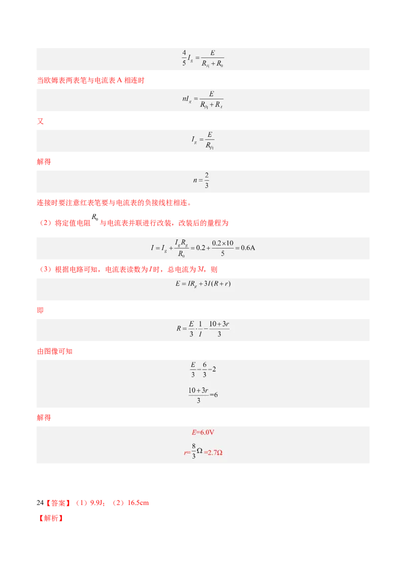 2023年高考押题预测卷01（五省卷）-物理（参考答案）_4.2025物理总复习_2023年新高复习资料_42023年高考物理押题预测卷_896