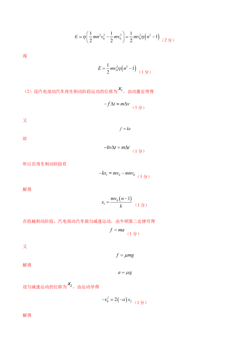 2023年高考押题预测卷01（五省卷）-物理（参考答案）_4.2025物理总复习_2023年新高复习资料_42023年高考物理押题预测卷_896