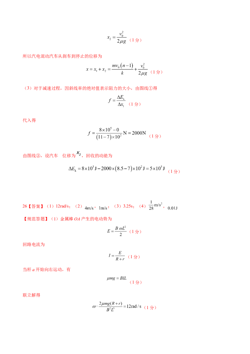2023年高考押题预测卷01（五省卷）-物理（参考答案）_4.2025物理总复习_2023年新高复习资料_42023年高考物理押题预测卷_896