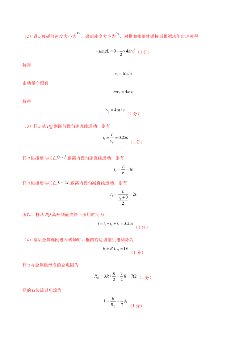 2023年高考押题预测卷01（五省卷）-物理（参考答案）_4.2025物理总复习_2023年新高复习资料_42023年高考物理押题预测卷_896