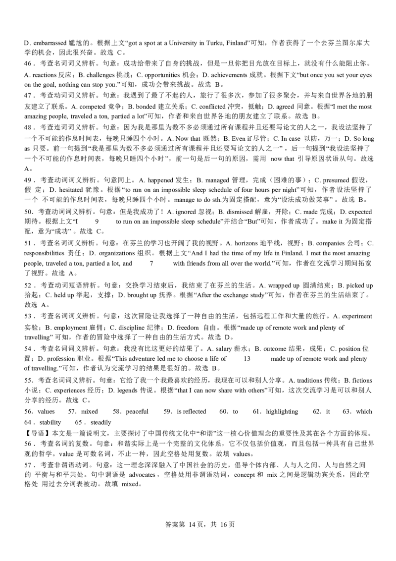 河南省安阳市林州市第一中学2024-2025学年高三上学期8月月考+英语_A1502026各地模拟卷（超值！）_9月_240904河南省安阳市林州市第一中学2024-2025学年高三上学期8月月考