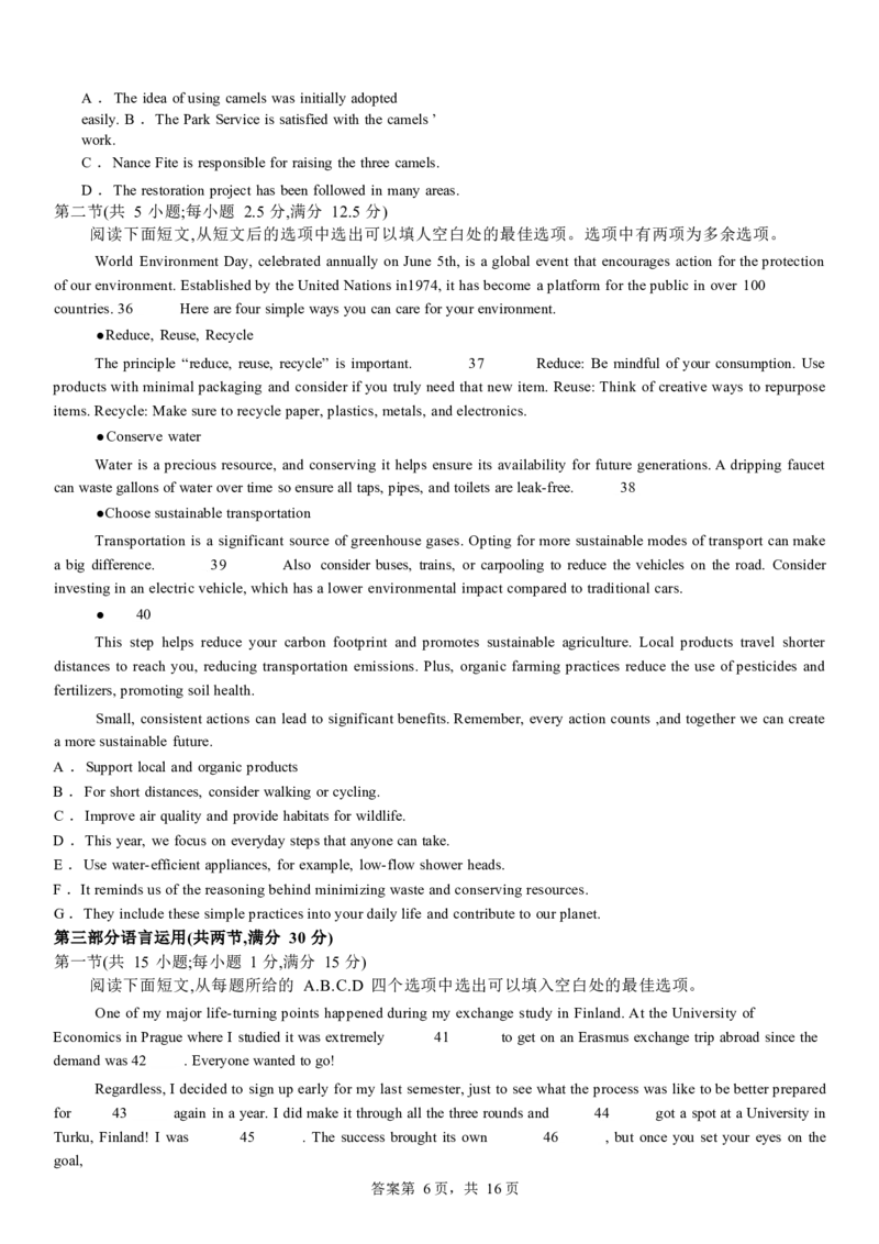 河南省安阳市林州市第一中学2024-2025学年高三上学期8月月考+英语_A1502026各地模拟卷（超值！）_9月_240904河南省安阳市林州市第一中学2024-2025学年高三上学期8月月考