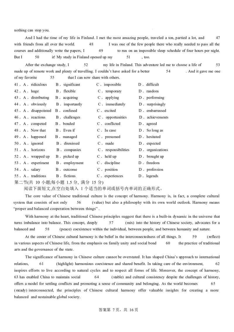 河南省安阳市林州市第一中学2024-2025学年高三上学期8月月考+英语_A1502026各地模拟卷（超值！）_9月_240904河南省安阳市林州市第一中学2024-2025学年高三上学期8月月考