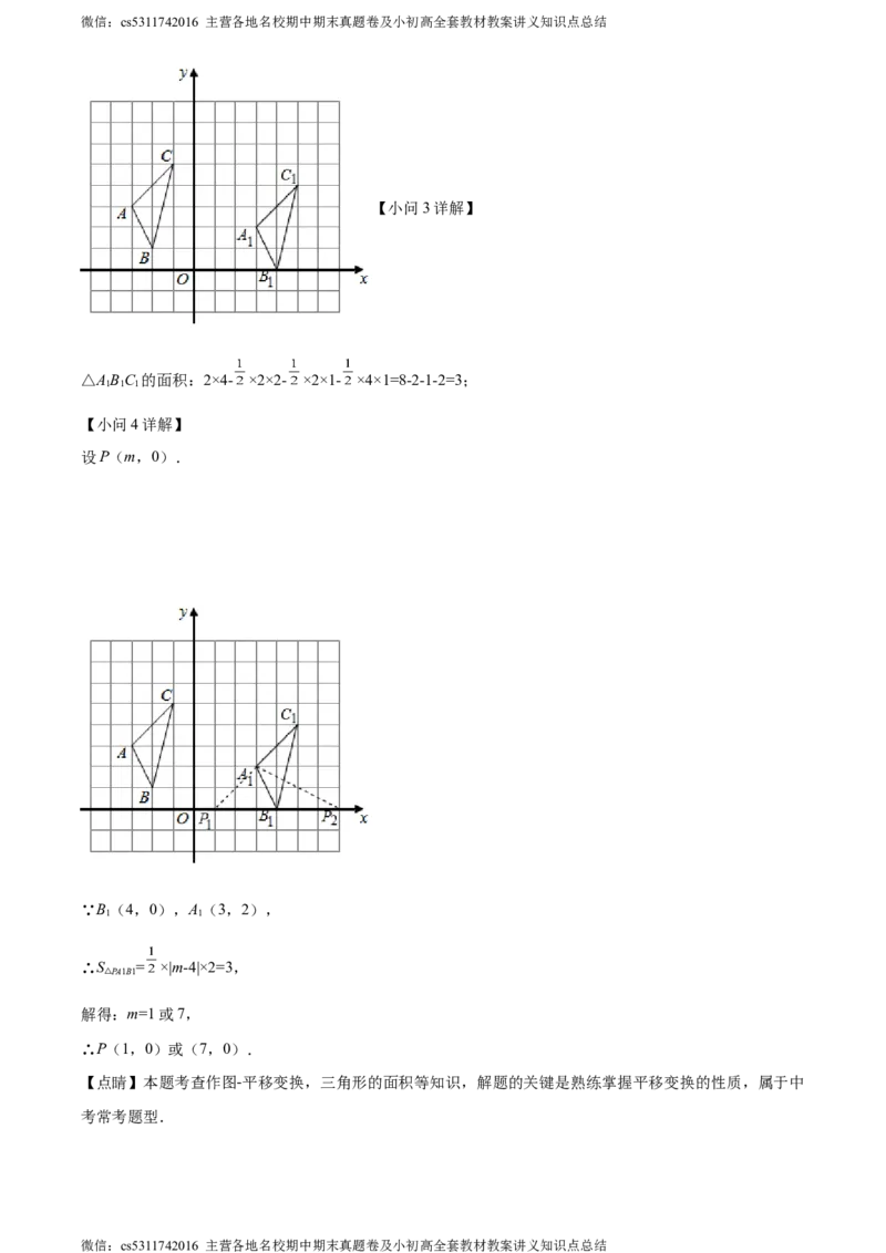 精品解析：北京市第一五六中学2023-2024学年七年级下学期期中数学试题（解析版）(1)_北京初中期末题_C605-京七八九_B京市数学七八九_北京7下数学_2022-2024_北京数学7下期中