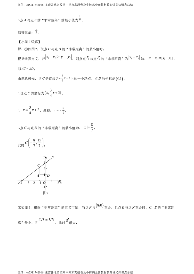 精品解析：北京市第一五六中学2023-2024学年七年级下学期期中数学试题（解析版）(1)_北京初中期末题_C605-京七八九_B京市数学七八九_北京7下数学_2022-2024_北京数学7下期中