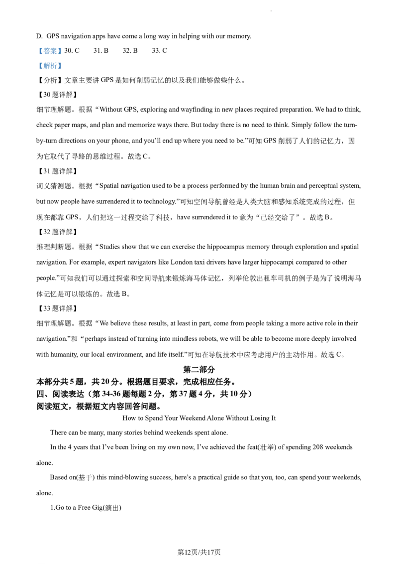 精品解析：北京市陈经纶中学2023-2024学年九年级上学期期中英语试题（解析版）(1)_北京初中期末题_C605-京七八九_B京英语七八九_北京英语九上_2023-2024