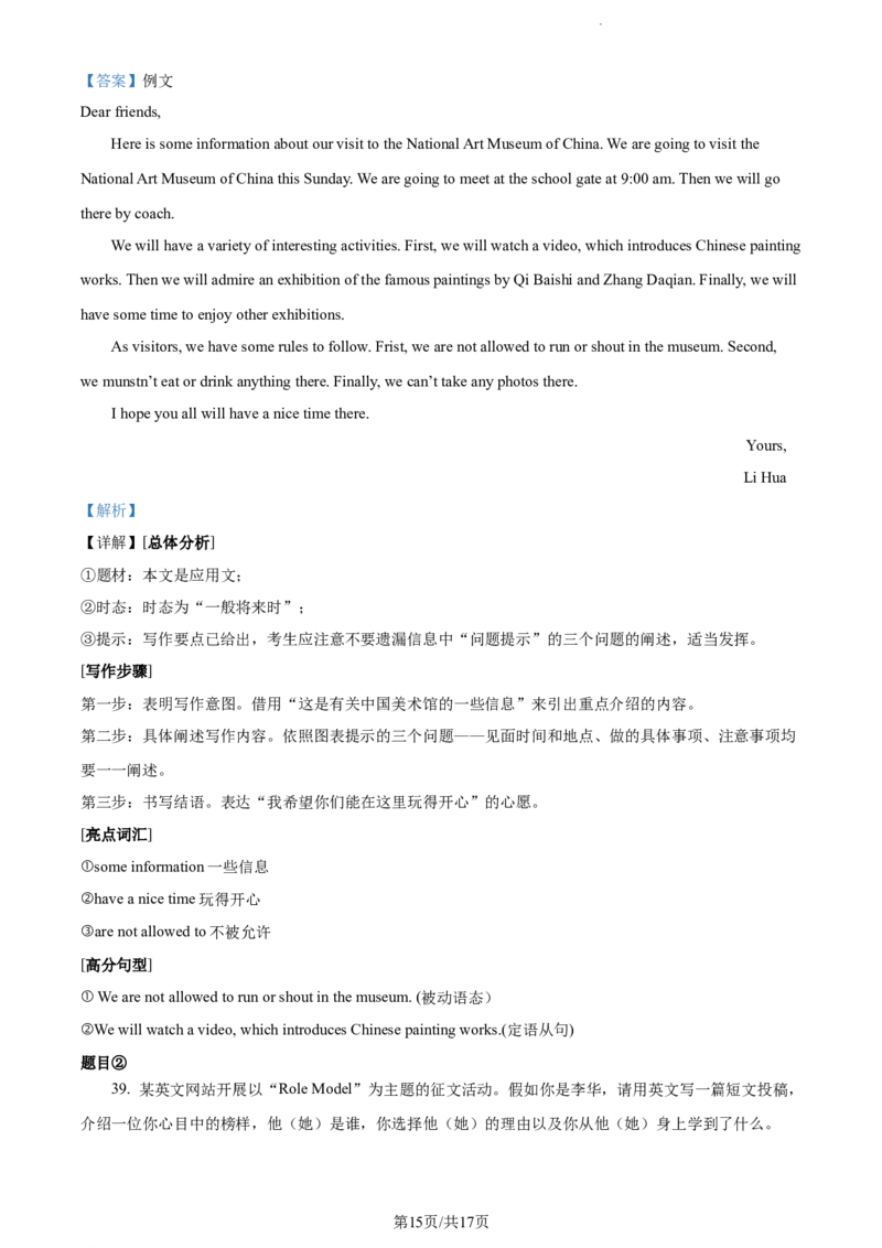 精品解析：北京市陈经纶中学2023-2024学年九年级上学期期中英语试题（解析版）(1)_北京初中期末题_C605-京七八九_B京英语七八九_北京英语九上_2023-2024