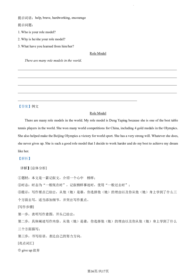 精品解析：北京市陈经纶中学2023-2024学年九年级上学期期中英语试题（解析版）(1)_北京初中期末题_C605-京七八九_B京英语七八九_北京英语九上_2023-2024