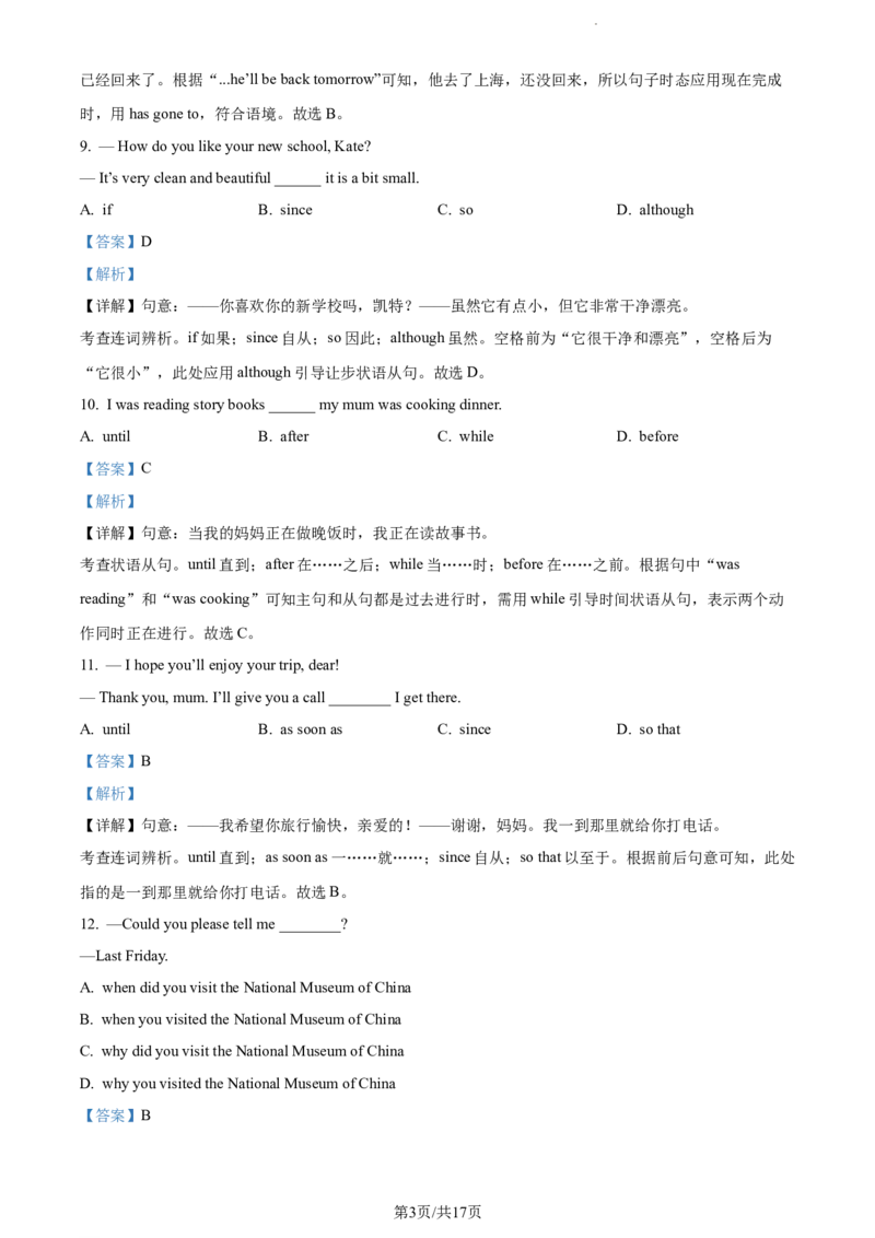 精品解析：北京市陈经纶中学2023-2024学年九年级上学期期中英语试题（解析版）(1)_北京初中期末题_C605-京七八九_B京英语七八九_北京英语九上_2023-2024