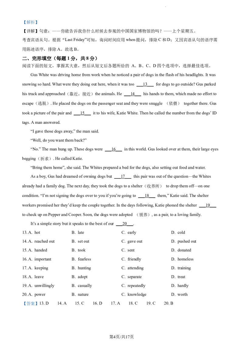 精品解析：北京市陈经纶中学2023-2024学年九年级上学期期中英语试题（解析版）(1)_北京初中期末题_C605-京七八九_B京英语七八九_北京英语九上_2023-2024