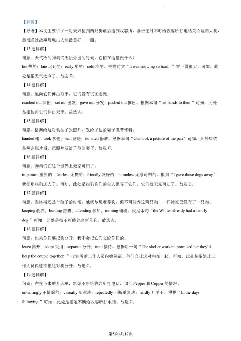 精品解析：北京市陈经纶中学2023-2024学年九年级上学期期中英语试题（解析版）(1)_北京初中期末题_C605-京七八九_B京英语七八九_北京英语九上_2023-2024