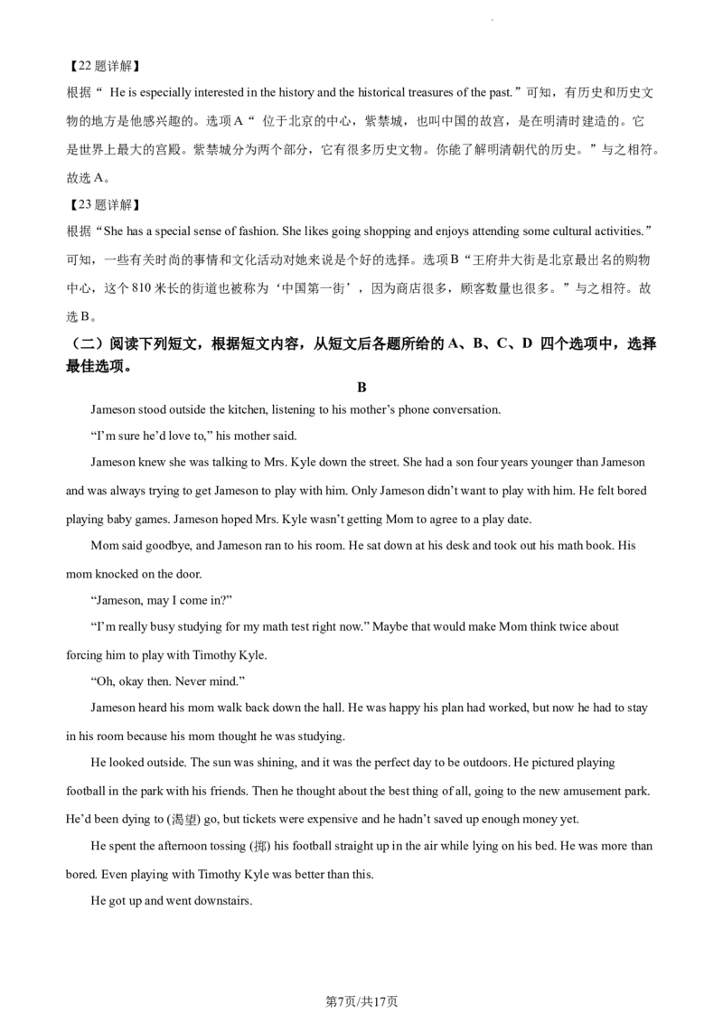 精品解析：北京市陈经纶中学2023-2024学年九年级上学期期中英语试题（解析版）(1)_北京初中期末题_C605-京七八九_B京英语七八九_北京英语九上_2023-2024