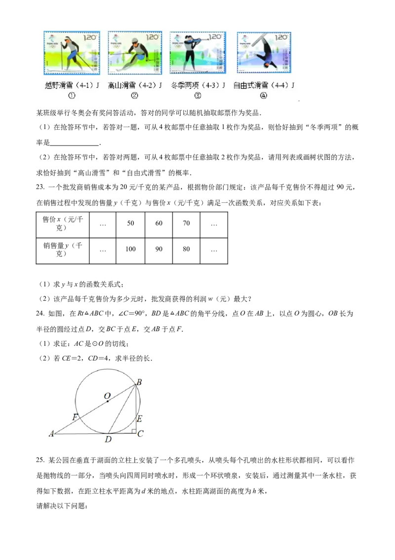 精品解析：北京市第一七一中学2022-2023九年级上学期期中考试数学试卷（原卷版）(1)_北京初中期末题_C605-京七八九_B京市数学七八九_北京9上数学_2022-2023
