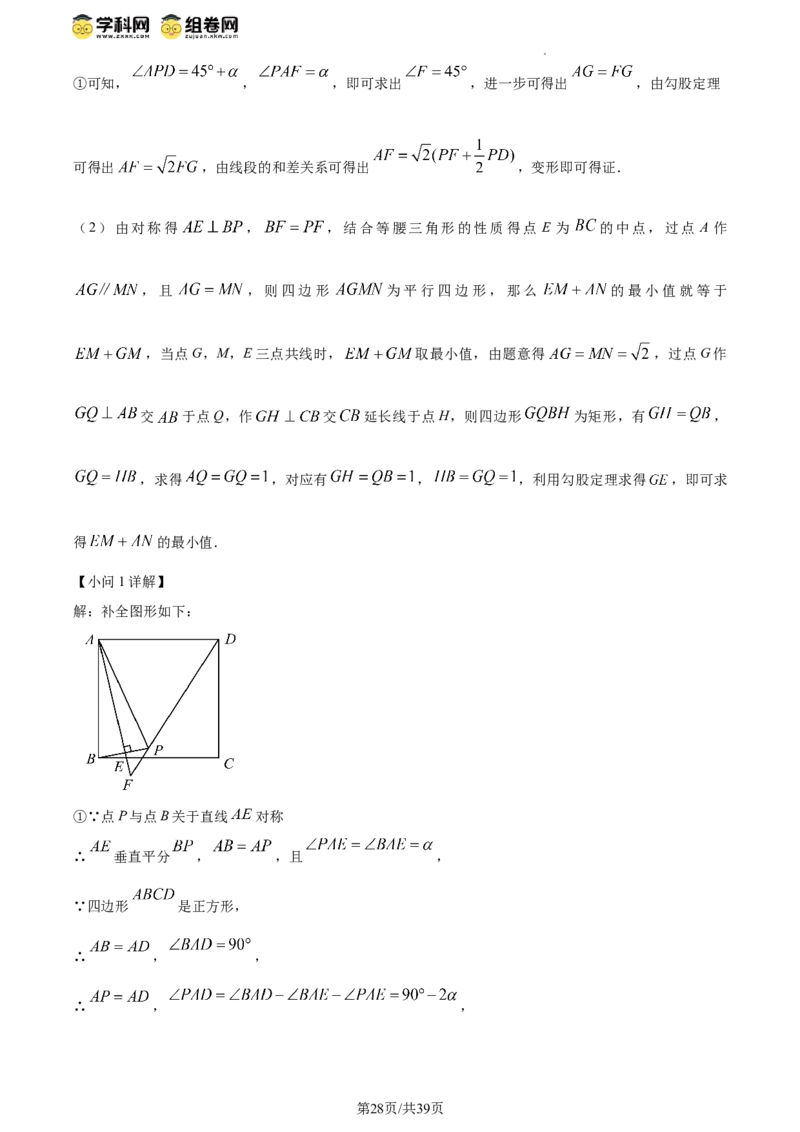 精品解析：北京市西城区2023-2024学年八年级下学期期末数学试题（解析版）(1)_北京初中期末题_C605-京七八九_B京市数学七八九_北京数学八下_2023-2024
