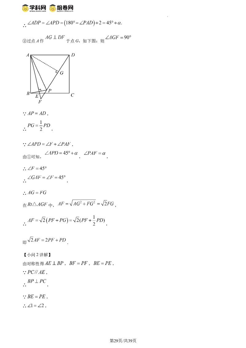 精品解析：北京市西城区2023-2024学年八年级下学期期末数学试题（解析版）(1)_北京初中期末题_C605-京七八九_B京市数学七八九_北京数学八下_2023-2024