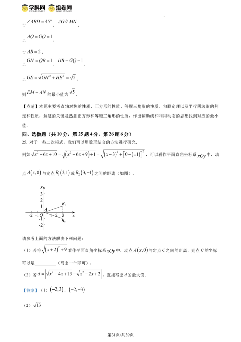 精品解析：北京市西城区2023-2024学年八年级下学期期末数学试题（解析版）(1)_北京初中期末题_C605-京七八九_B京市数学七八九_北京数学八下_2023-2024