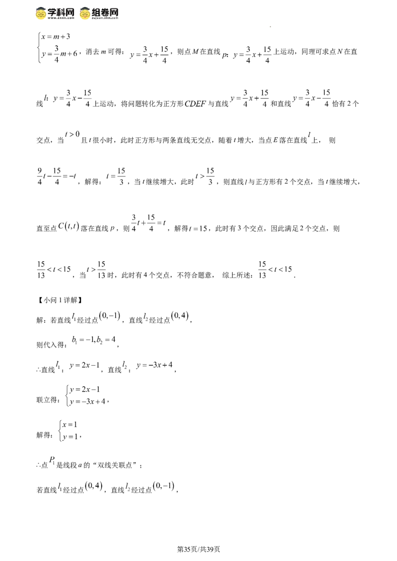精品解析：北京市西城区2023-2024学年八年级下学期期末数学试题（解析版）(1)_北京初中期末题_C605-京七八九_B京市数学七八九_北京数学八下_2023-2024