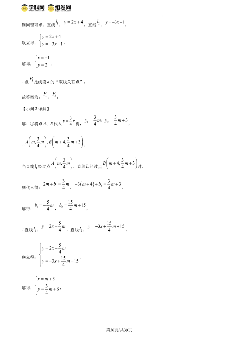 精品解析：北京市西城区2023-2024学年八年级下学期期末数学试题（解析版）(1)_北京初中期末题_C605-京七八九_B京市数学七八九_北京数学八下_2023-2024