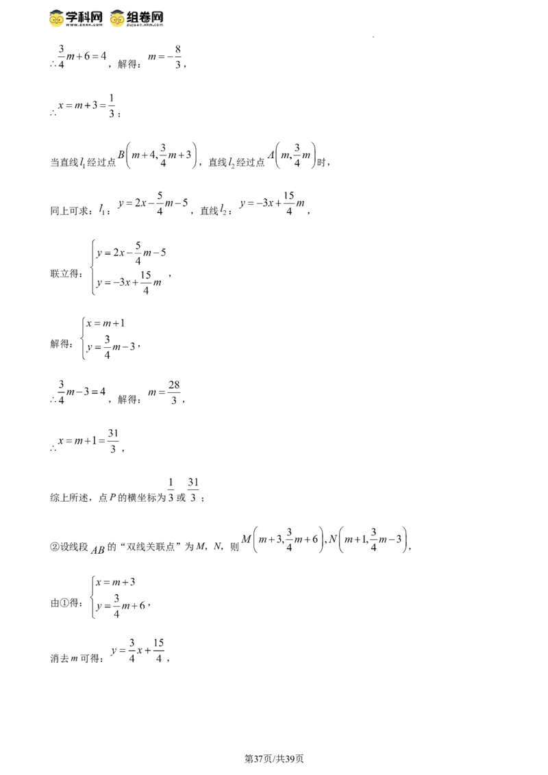 精品解析：北京市西城区2023-2024学年八年级下学期期末数学试题（解析版）(1)_北京初中期末题_C605-京七八九_B京市数学七八九_北京数学八下_2023-2024