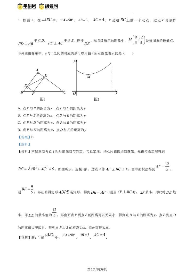 精品解析：北京市西城区2023-2024学年八年级下学期期末数学试题（解析版）(1)_北京初中期末题_C605-京七八九_B京市数学七八九_北京数学八下_2023-2024