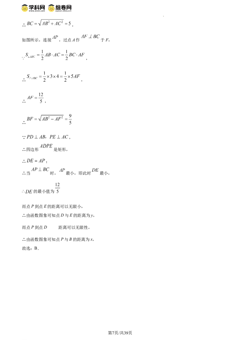 精品解析：北京市西城区2023-2024学年八年级下学期期末数学试题（解析版）(1)_北京初中期末题_C605-京七八九_B京市数学七八九_北京数学八下_2023-2024