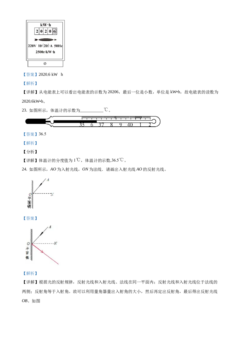 精品解析：北京市门头沟区2019-2020学年九年级上学期期末考试物理试题（解析版）(1)_北京初中期末题_C605-京七八九_北京9上物理_2019-2020