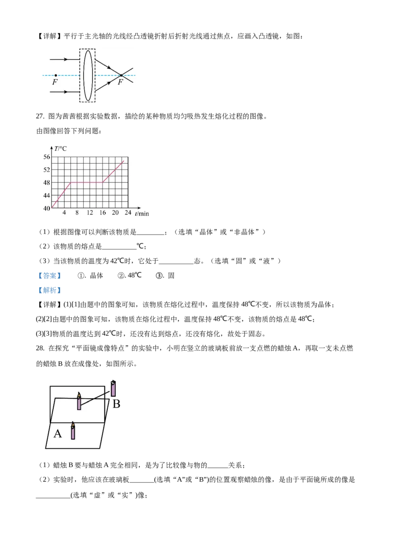精品解析：北京市门头沟区2019-2020学年九年级上学期期末考试物理试题（解析版）(1)_北京初中期末题_C605-京七八九_北京9上物理_2019-2020