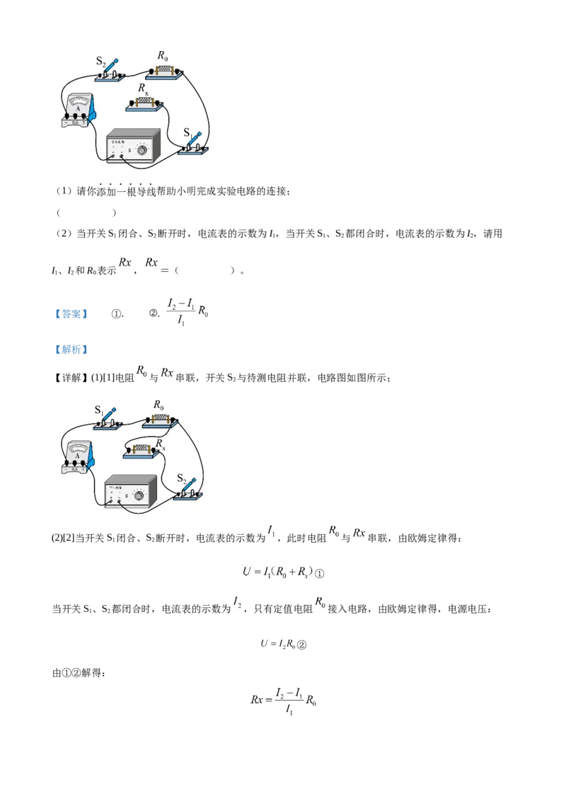精品解析：北京市门头沟区2019-2020学年九年级上学期期末考试物理试题（解析版）(1)_北京初中期末题_C605-京七八九_北京9上物理_2019-2020