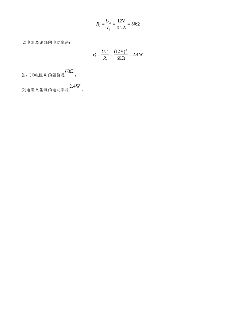 精品解析：北京市门头沟区2019-2020学年九年级上学期期末考试物理试题（解析版）(1)_北京初中期末题_C605-京七八九_北京9上物理_2019-2020