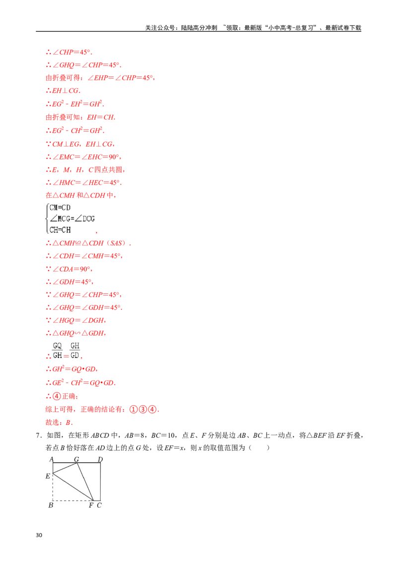 专题28轴对称、平移、旋转的核心知识点精讲（讲义）（解析版）（全国通用）_02中考总复习（2026版更新中）_02-数学-中考总复习_2024年中考复习资料_一轮复习资料_讲义