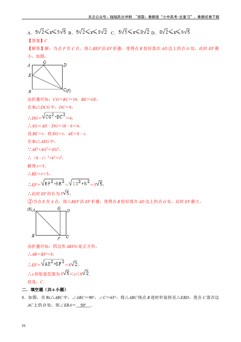 专题28轴对称、平移、旋转的核心知识点精讲（讲义）（解析版）（全国通用）_02中考总复习（2026版更新中）_02-数学-中考总复习_2024年中考复习资料_一轮复习资料_讲义