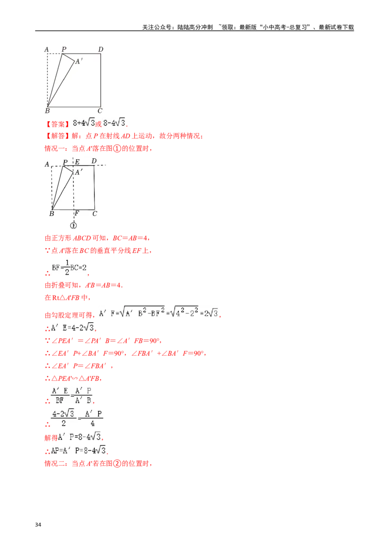 专题28轴对称、平移、旋转的核心知识点精讲（讲义）（解析版）（全国通用）_02中考总复习（2026版更新中）_02-数学-中考总复习_2024年中考复习资料_一轮复习资料_讲义