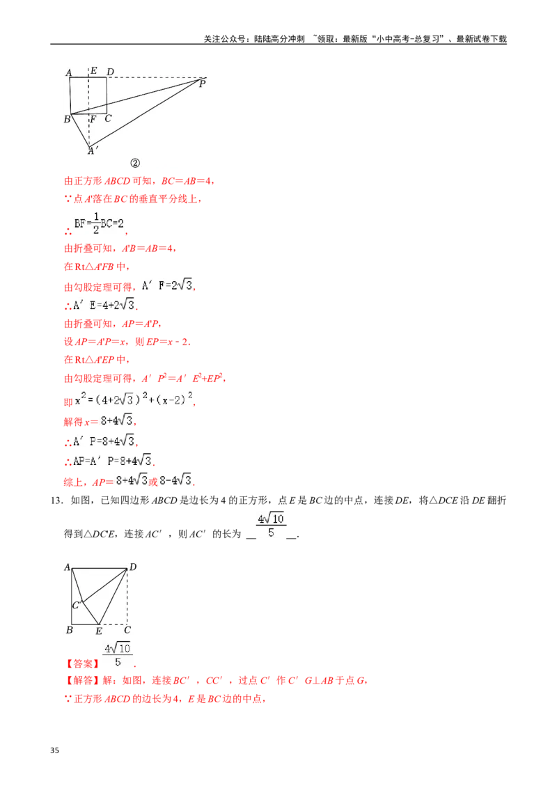 专题28轴对称、平移、旋转的核心知识点精讲（讲义）（解析版）（全国通用）_02中考总复习（2026版更新中）_02-数学-中考总复习_2024年中考复习资料_一轮复习资料_讲义
