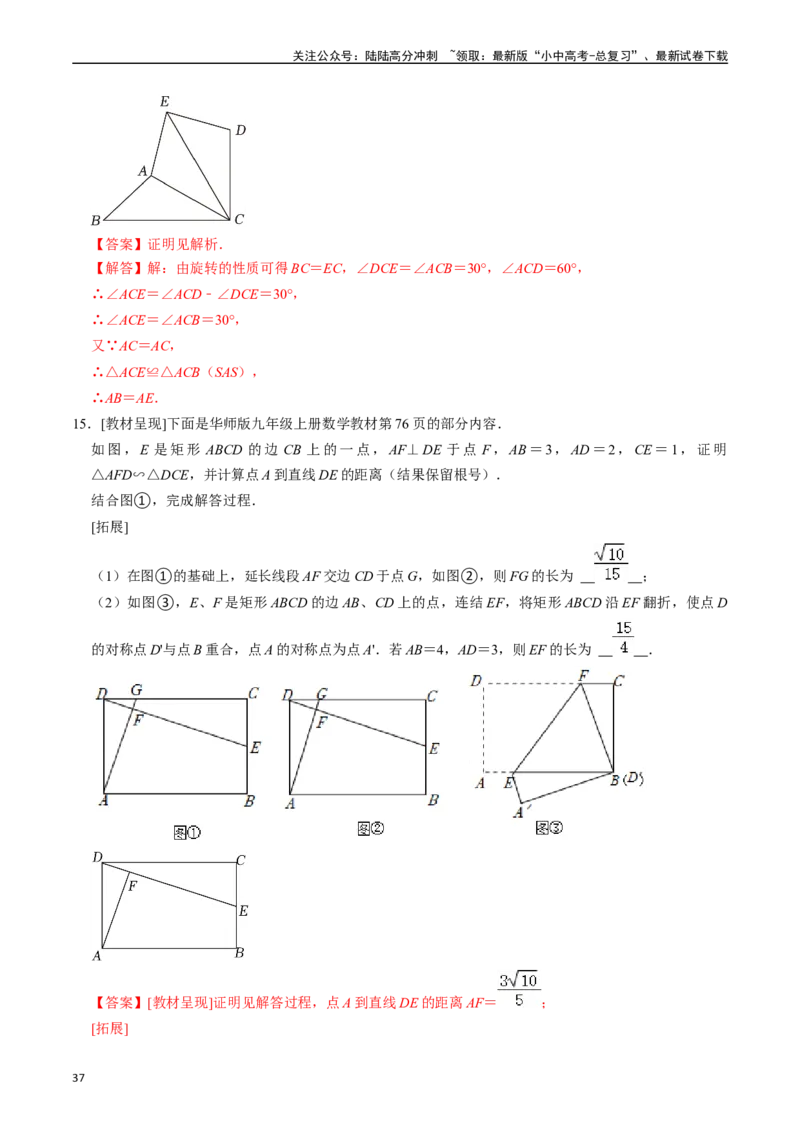 专题28轴对称、平移、旋转的核心知识点精讲（讲义）（解析版）（全国通用）_02中考总复习（2026版更新中）_02-数学-中考总复习_2024年中考复习资料_一轮复习资料_讲义