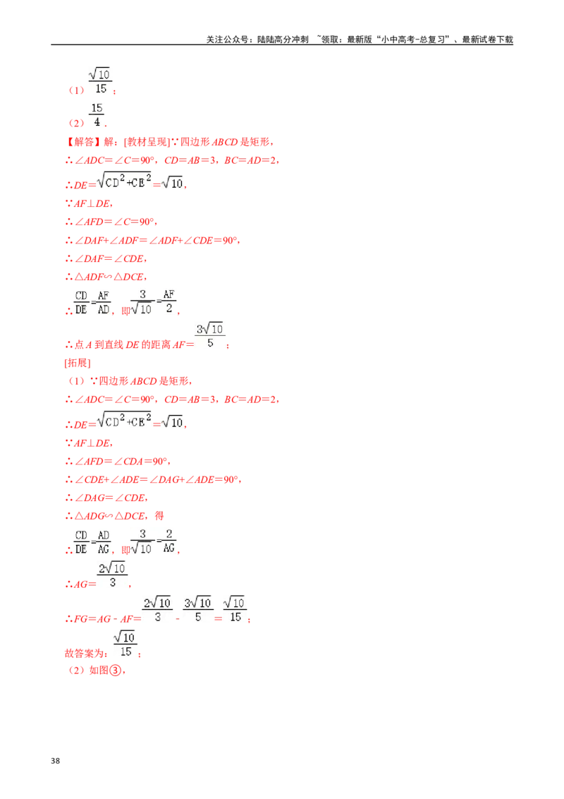 专题28轴对称、平移、旋转的核心知识点精讲（讲义）（解析版）（全国通用）_02中考总复习（2026版更新中）_02-数学-中考总复习_2024年中考复习资料_一轮复习资料_讲义