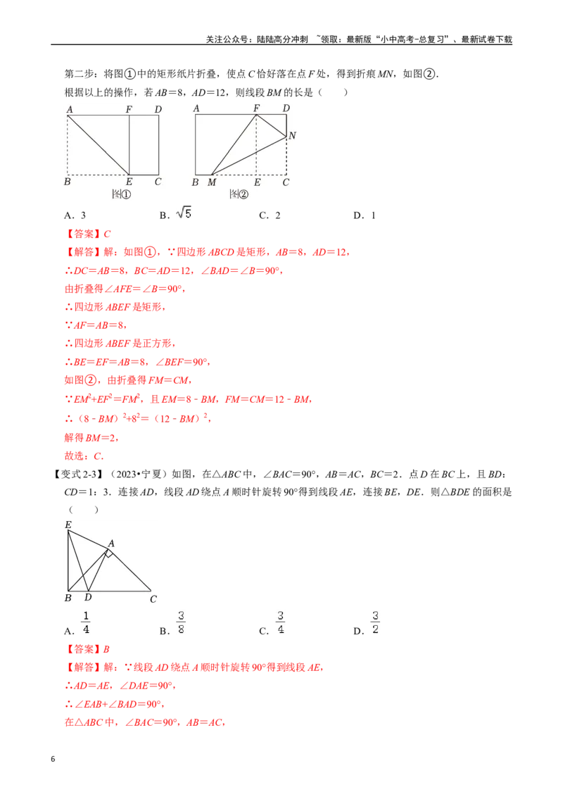 专题28轴对称、平移、旋转的核心知识点精讲（讲义）（解析版）（全国通用）_02中考总复习（2026版更新中）_02-数学-中考总复习_2024年中考复习资料_一轮复习资料_讲义